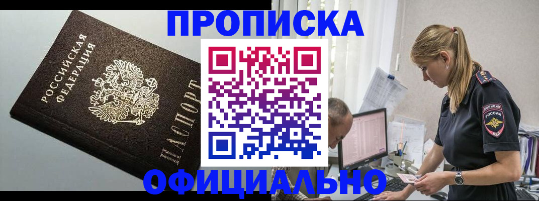 пропишу в квартире в Абдулино