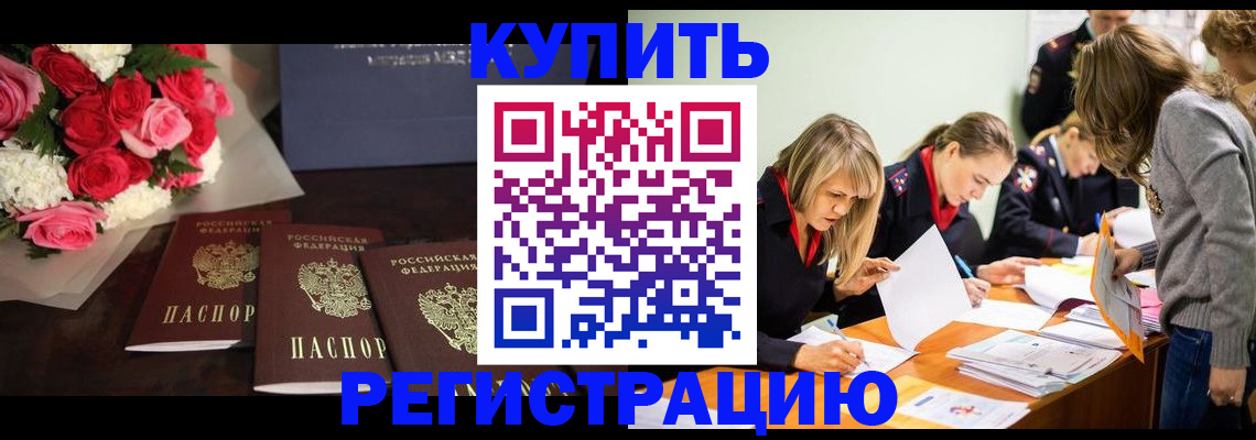 прописка от собственника в Абдулино