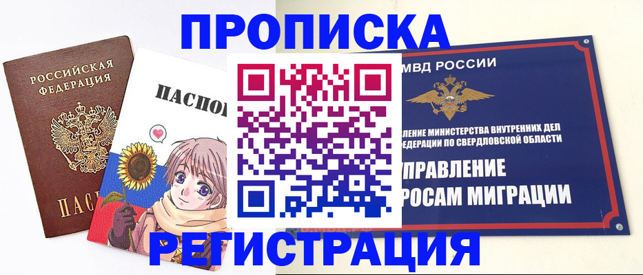 прописка для кредита в Абдулино