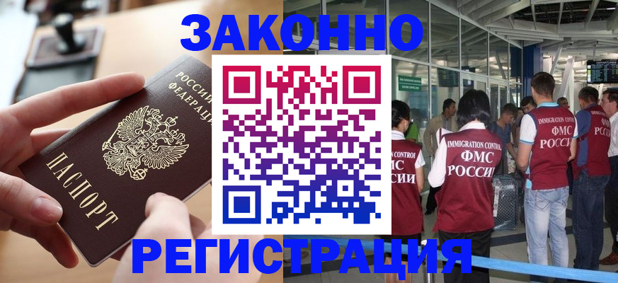 временная регистрация 2025 в Абдулино