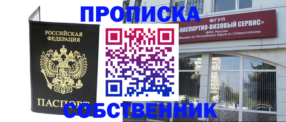 прописка для кредита в Абдулино