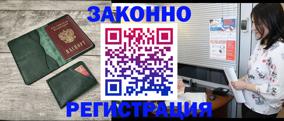временная регистрация госуслуги в Абдулино